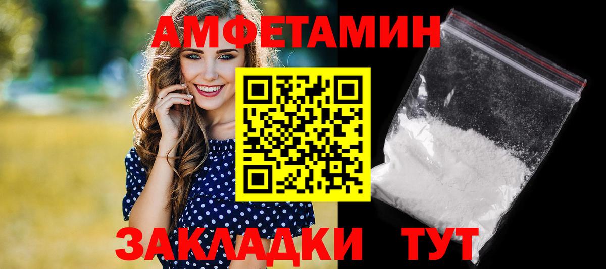 АМФ  Вход с VPN  Владикавказ  Амфетамин  АМФ VHQ 