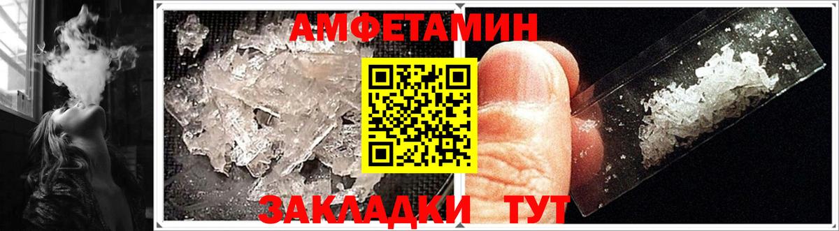 Амфетамин VHQ Владикавказ