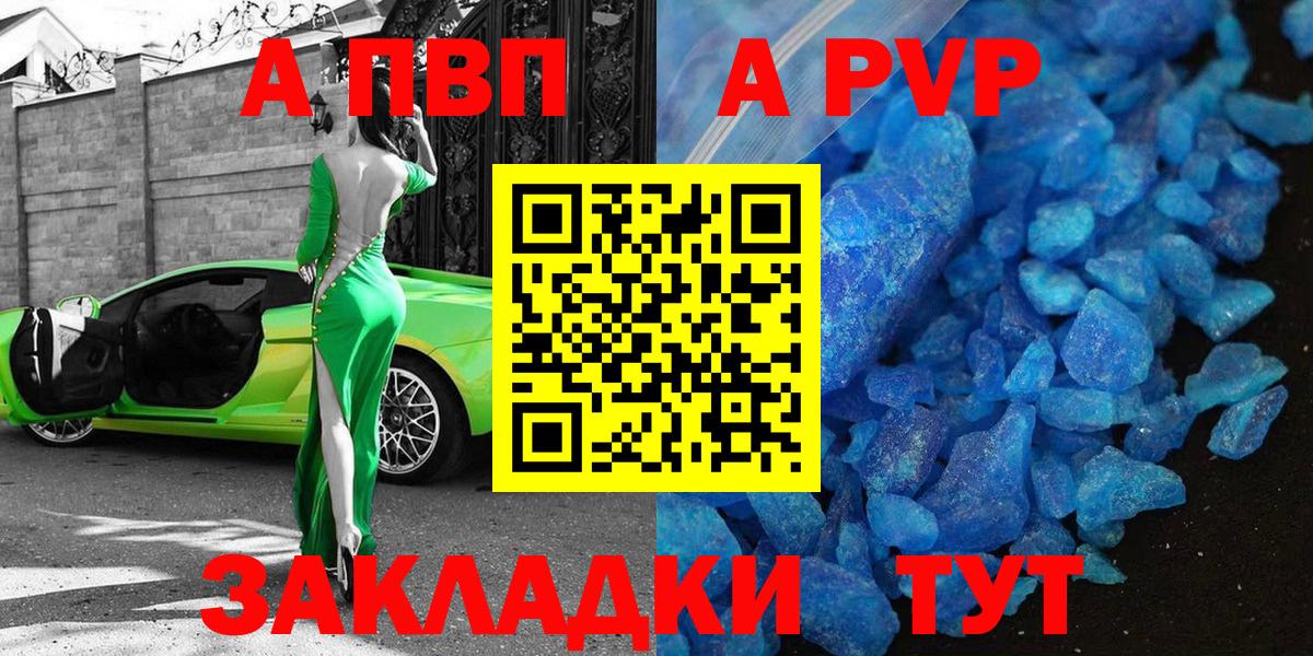 Alfa_PVP СК КРИС  Alpha-PVP СК  Владикавказ  Вход с VPN  А ПВП СК КРИС 