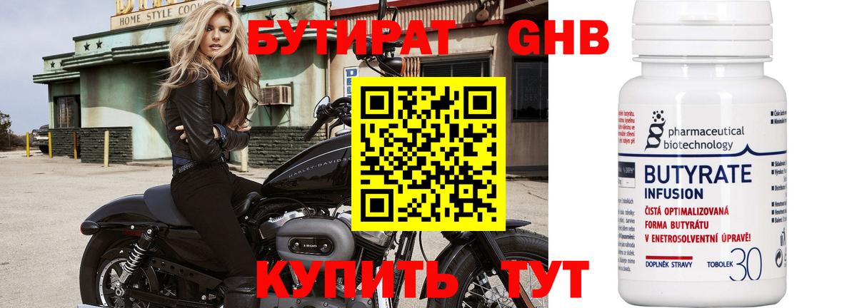 Бутират оксана Владикавказ