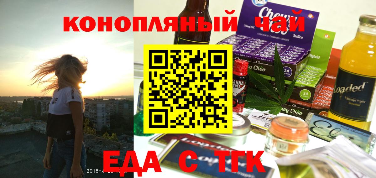 Печенье с ТГК марихуана  Вход с VPN  Владикавказ 