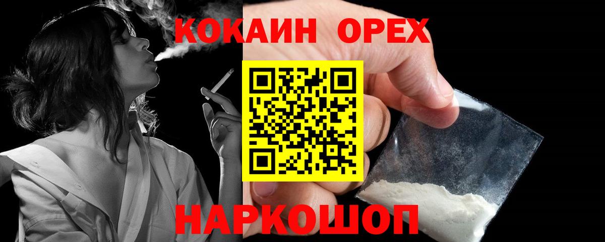 КОКАИН Эквадор Владикавказ