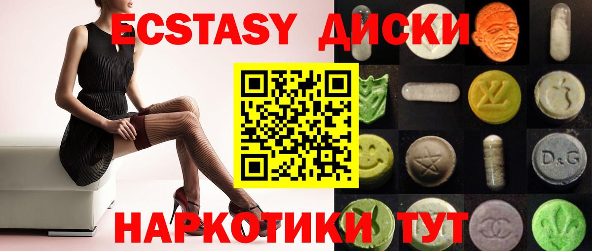 ЭКСТАЗИ круглые  Экстази 99%  Владикавказ  Ecstasy  Вход с VPN 