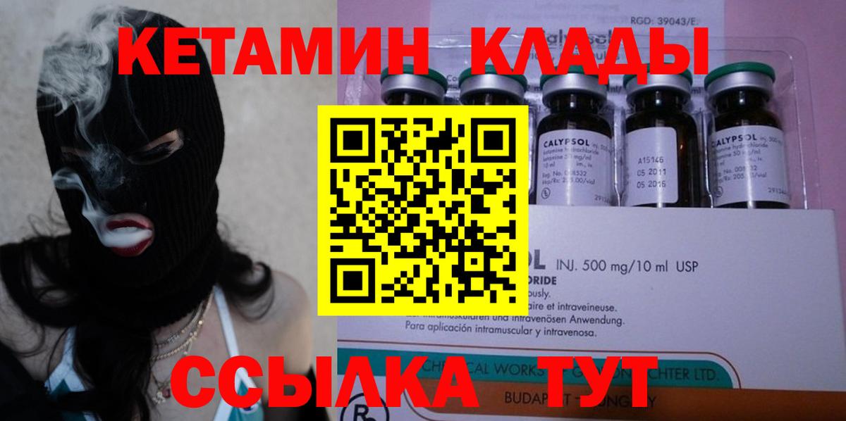 Владикавказ  Кетамин ketamine  Вход с VPN 