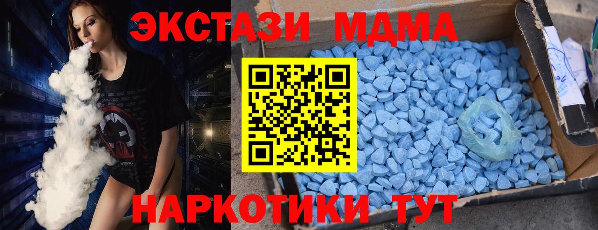 Владикавказ  МДМА кристаллы  Вход с VPN  MDMA  МДМА VHQ 