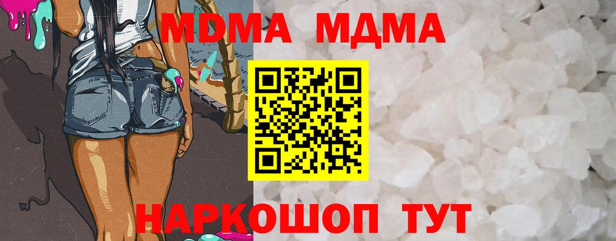 МДМА crystal Владикавказ
