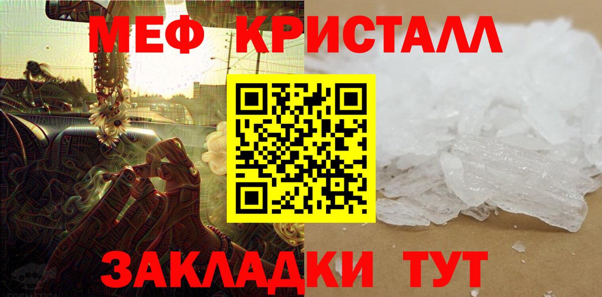 Владикавказ  Меф 4 MMC  Мефедрон  Мефедрон  Вход с VPN 