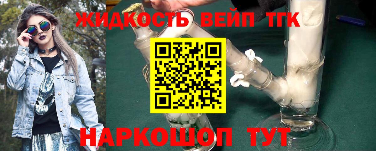 ТГК Wax Владикавказ