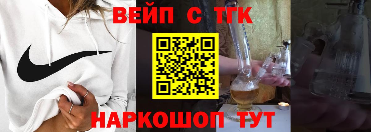 Дистиллят ТГК гашишное масло  ТГК вейп  Владикавказ  Вход с VPN 